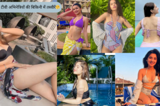 8 युवा TV actress की bikni में तस्वीरें🤤