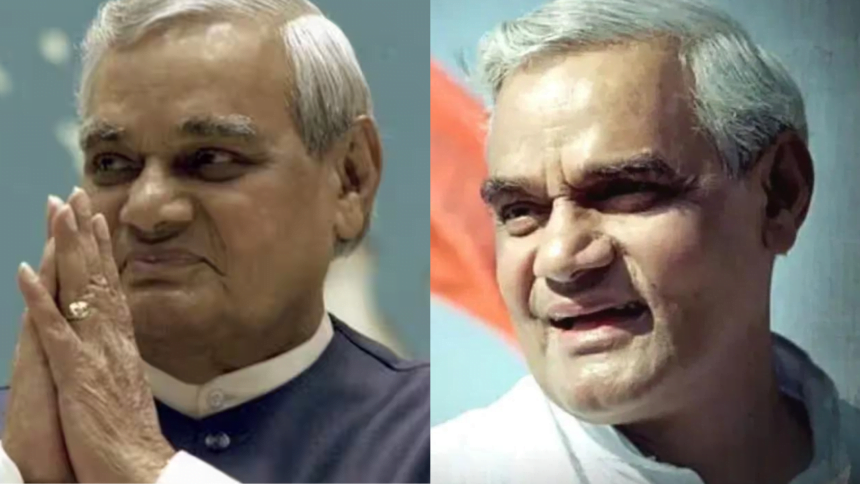 Atal Bihari Vajpayee की ये 7 कविताएँ हमें जीवन जीना सिखाती हैं