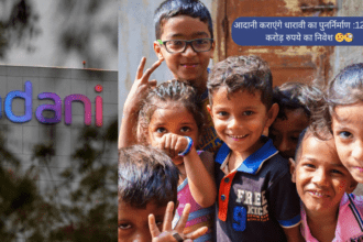 adani कराएंगे dharavi का पुनर्निर्माण :12,500 करोड़ रुपये का निवेश 🤨🧐