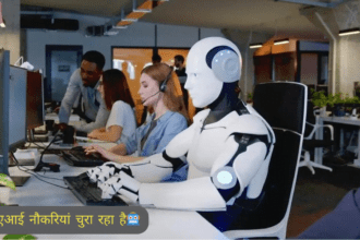 AI नौकरियां चुरा रहा है🤖