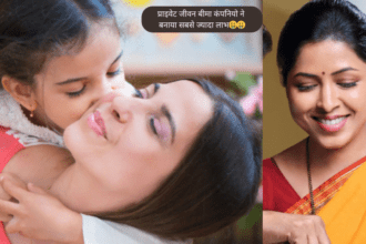 LIC or private जीवन बीमा कंपनियो ने बनाया सबसे ज्यादा लाभ🤑🤑