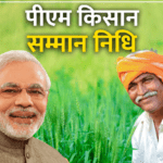 PM-Kisan में फर्जी रजिस्ट्रेशन पर कार्रवाई: 2025 में अब तक कितनों को हटाया गया?
