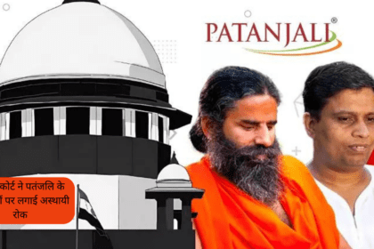 Supreme Court Slaps Temporary Ban On Patanjali Ads