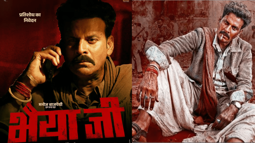Bhaiyya Ji Teaser OUT With lots of Action-Thriller