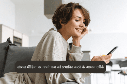 Top 6 Ideas To Impress Your Crush On Social Media