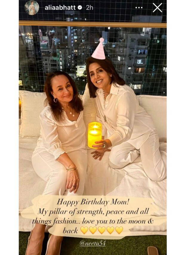 Alia Bhatt wished 66th birthday To her mother-in-law Neetu Kapoor