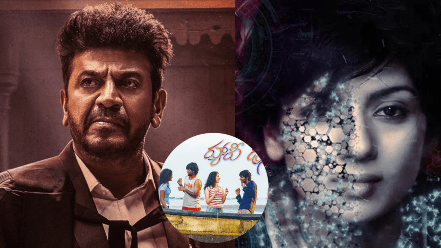 Top Upcoming Kannada Movies 2024