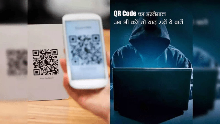 Attention Now Scammers Are Cheating Through QR Code