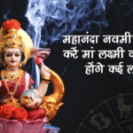 Mahananda Navami On 6 Feb
