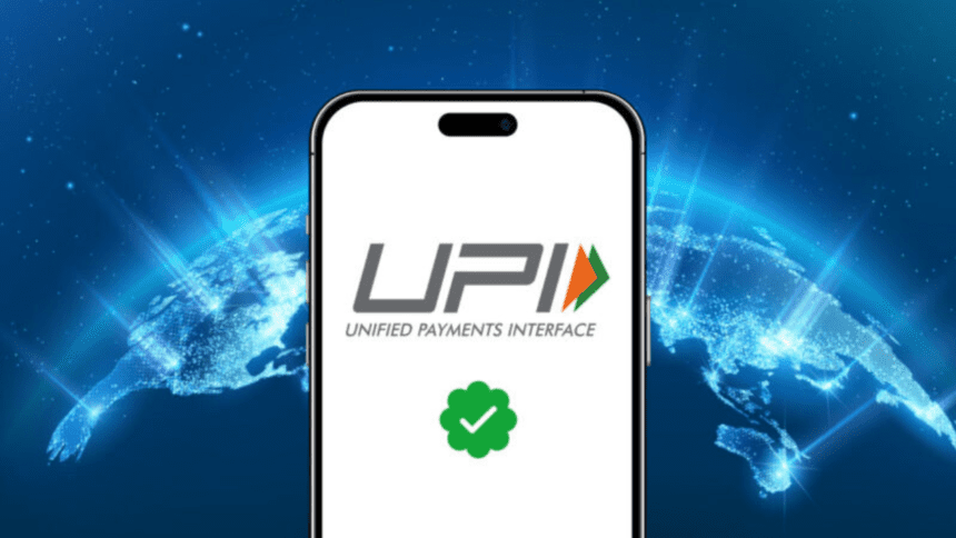UPI Service Of This Bank Will Remain Closed On 8 Feb