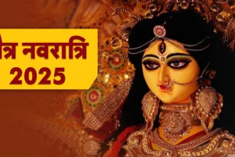 चैत्र नवरात्रि 2025 में किस मुहूर्त पर होगा माता का आगमन और प्रस्थान