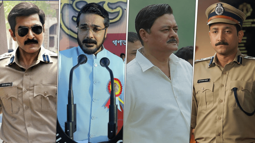 खाकी: द बंगाल चैप्टर