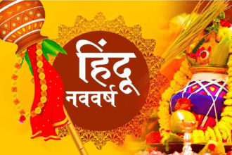 हिंदू नववर्ष 2025 के पहले दिन इन पूजा सामग्री से करें पूजा