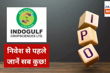 IndoGulf CropSciences IPO