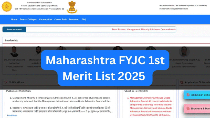 Maharashtra FYJC admission 1st merit list 2025