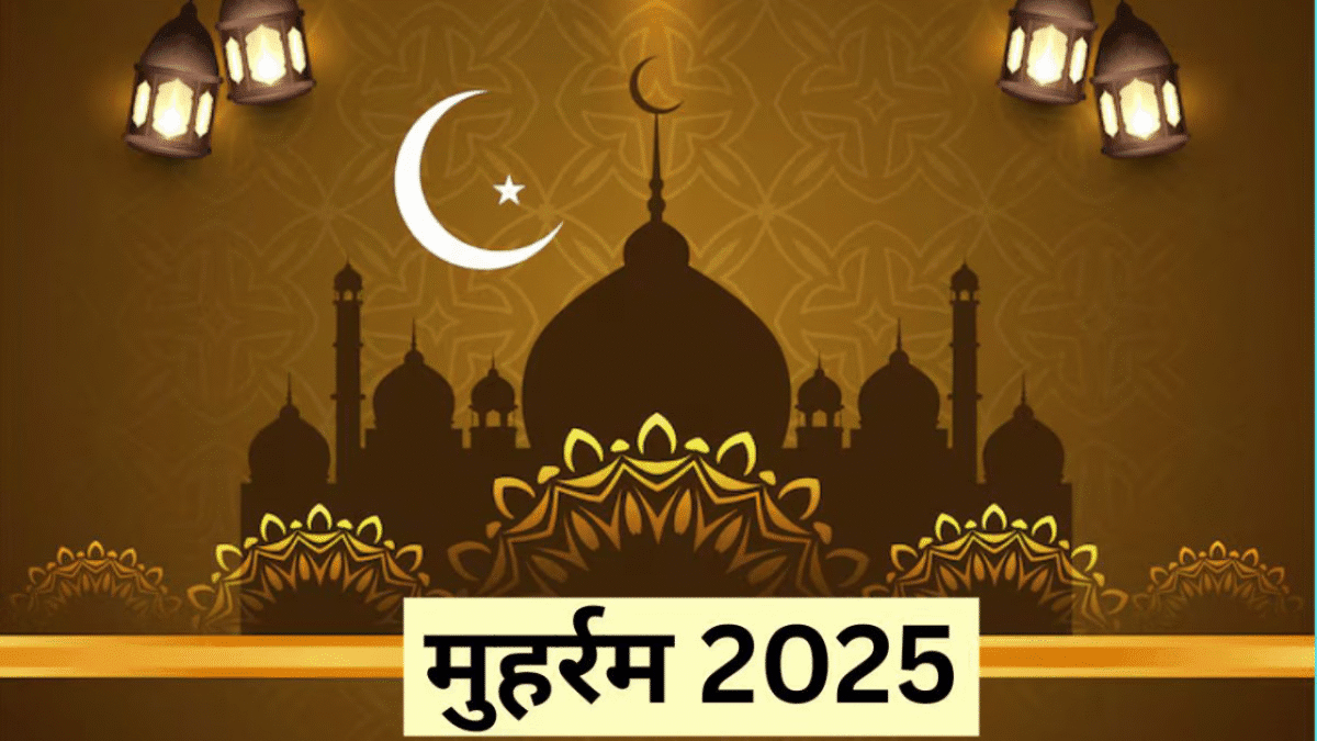 Muharram Ka Chand 2025