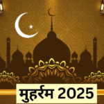 Muharram Ka Chand 2025