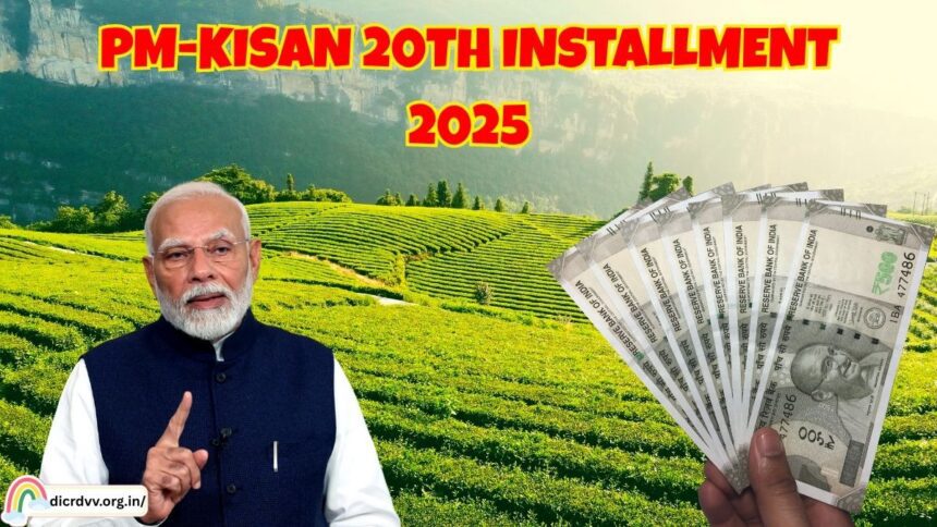 PM-Kisan 20वीं किश्त अपडेट: ₹20,500 करोड़ ₹2,000 सीधे खाते में, ~9.7 करोड़ किसानों को लाभ