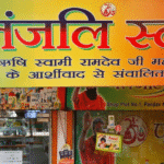 पतंजलि की ताज़ा ख़बरें: निवेश, विवाद और विस्तार की रणनीति
