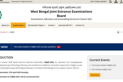 WBJEE 2025: रिजल्ट कब आएगा? ओबीसी विवाद, SC ऑर्डर और आगे की राह