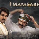 Mayasabha: तेलुगु राजनीतिक थ्रिलर वेब‑सीरीज़ का प्रीमियर—दो मित्रों की दोस्ती से दुश्मनी तक की कहानी