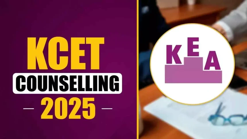 KCET 2025 काउंसलिंग शुरू – विकल्प भरने का पोर्टल लाइव हुआ