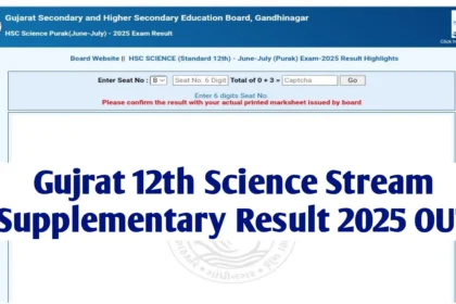GSEB अपडेट: HSC साइंस सप्लीमेंट्री रिज़ल्ट घोषित, पास% केवल 41.56%