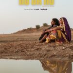 Indian Short Film 'RU BA RU' to Premiere In Competition at IFF Stuttgart 2025