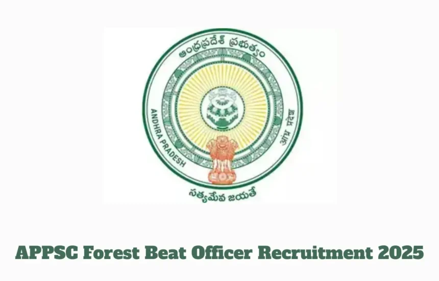 APPSC भर्ती 2025: वन विभाग में 691 नए पदों की घोषणा, आवेदन 16 जुलाई से शुरू