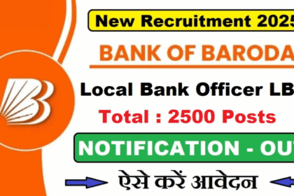 Bank of Baroda LBO Recruitment 2025