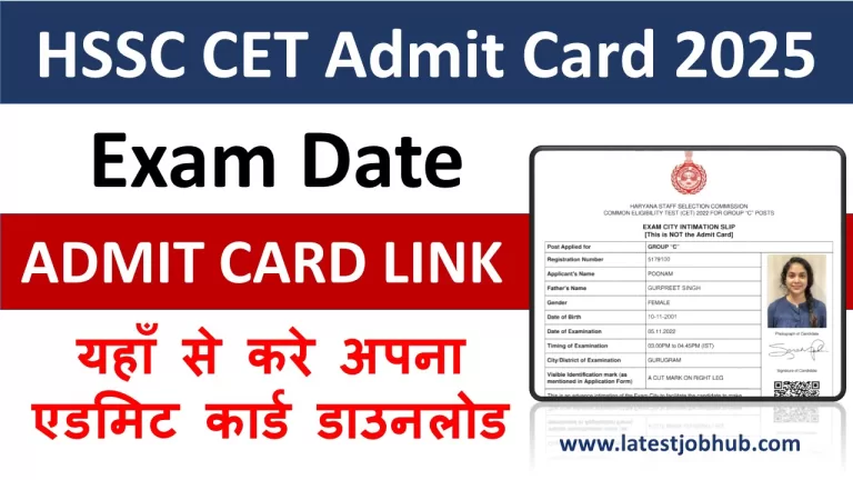 CET Admit Card 2025: ताज़ा अपडेट, डाउनलोड लिंक और मुफ्त बस सुविधा