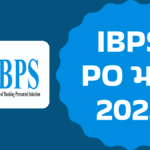 IBPS PO/Clerk 2025: How to prepare for banking jobs