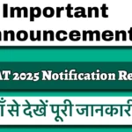 CAT 2025 Notification जारी: 30 नवंबर को होगी परीक्षा, रजिस्ट्रेशन 1 अगस्त से शुरू