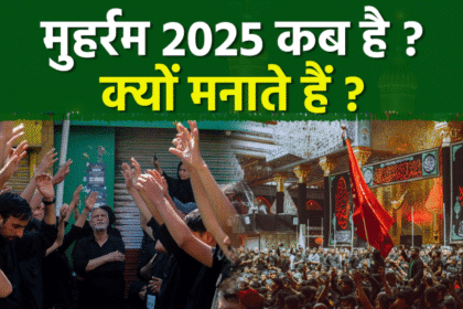 Muharram 2025