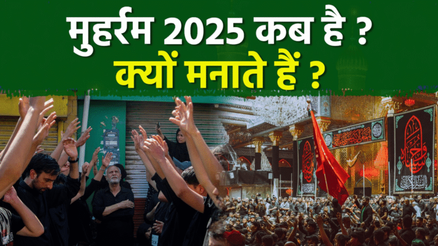 Muharram 2025