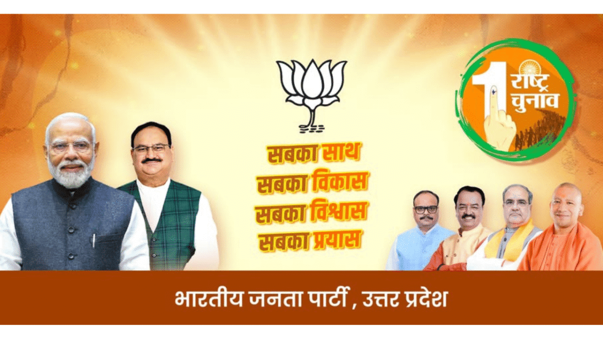 Schemes of Uttar Pradesh BJP Government: उत्तर प्रदेश में भाजपा सरकार द्वारा किए गए प्रमुख कार्य (2017–2025)