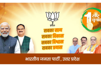 Schemes of Uttar Pradesh BJP Government: उत्तर प्रदेश में भाजपा सरकार द्वारा किए गए प्रमुख कार्य (2017–2025)