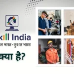 Skill India Mission: AI Skilling & ITI Modernisation 2025