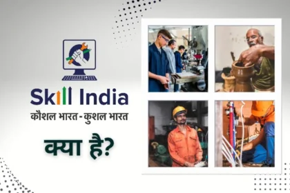 Skill India Mission: AI Skilling & ITI Modernisation 2025