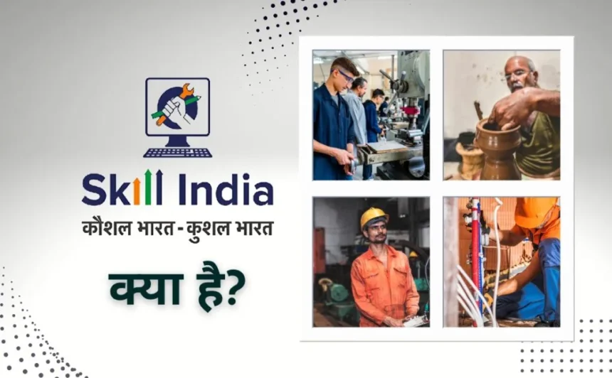 Skill India Mission: AI Skilling & ITI Modernisation 2025