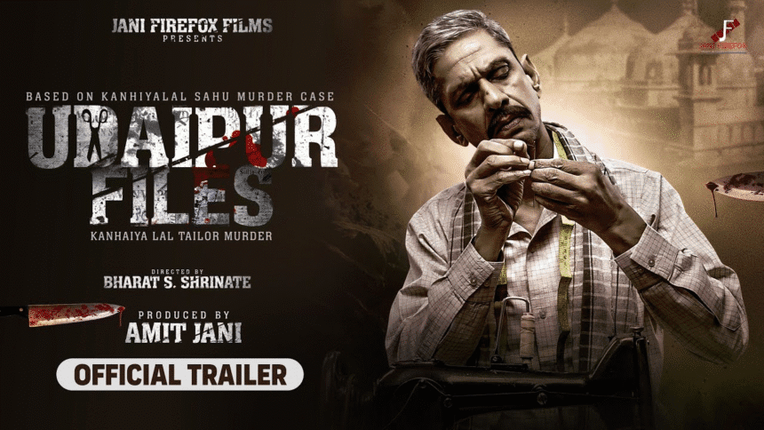 The Udaipur Files Controversy: सिनेमा की आज़ादी बनाम सामाजिक जिम्मेदारी