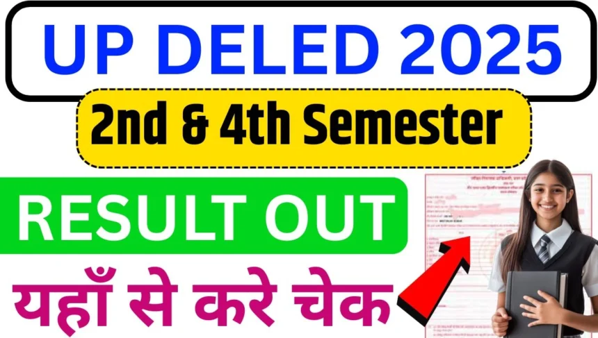 UP DElEd (BTC) सेमेस्टर 2 और 4 – परिणाम घोषित!