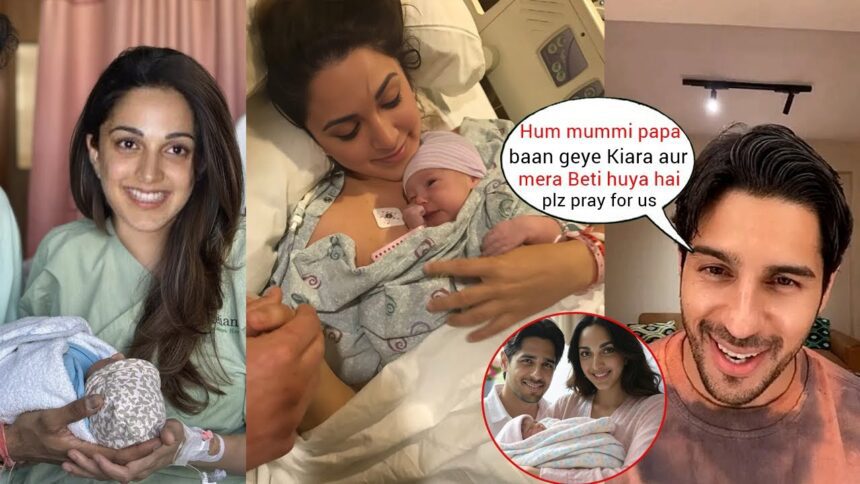 Kiara Advani और Sidharth Malhotra की बेटी का आगमन — हमारे दिलों में उजाला, पहली खुशी साझा की!