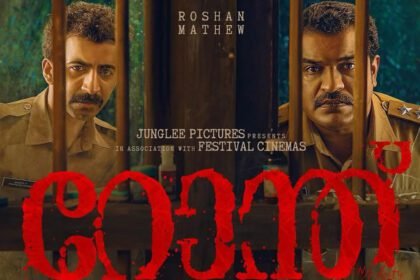 Ronth Review & Box Office: Gripping Night Patrol Drama