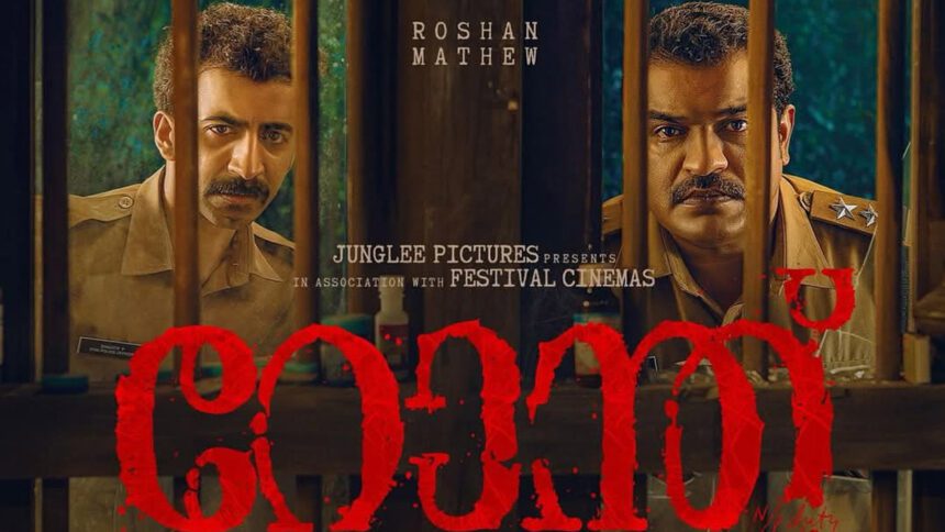Ronth Review & Box Office: Gripping Night Patrol Drama