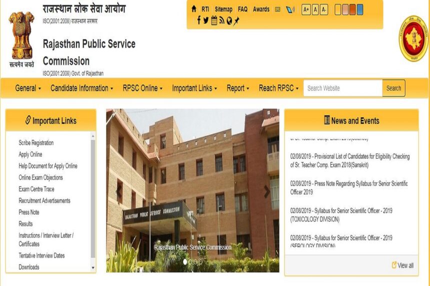 RPSC भर्ती 2025: बड़ी संख्या में वकेंसी, अप्लाई करने से लेकर परीक्षा तैयारी तक का सही प्लेटफॉर्म