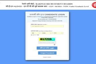 RRB NTPC 2025: परीक्षा तिथि और एडमिट कार्ड अपडेट