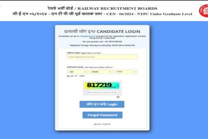 RRB NTPC 2025: परीक्षा तिथि और एडमिट कार्ड अपडेट