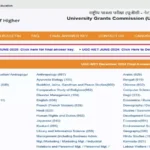UGC NET 2025 जून सत्र: परिणाम और कटऑफ जारी – NTA की जल्दबाज़ी से तकनीकी गड़बड़ी