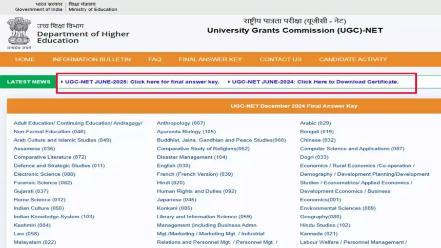 UGC NET 2025 जून सत्र: परिणाम और कटऑफ जारी – NTA की जल्दबाज़ी से तकनीकी गड़बड़ी